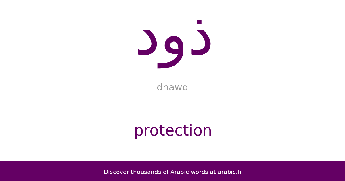 Protection an Arabic word