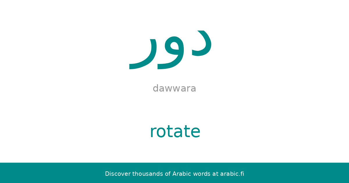Rotate – an Arabic word