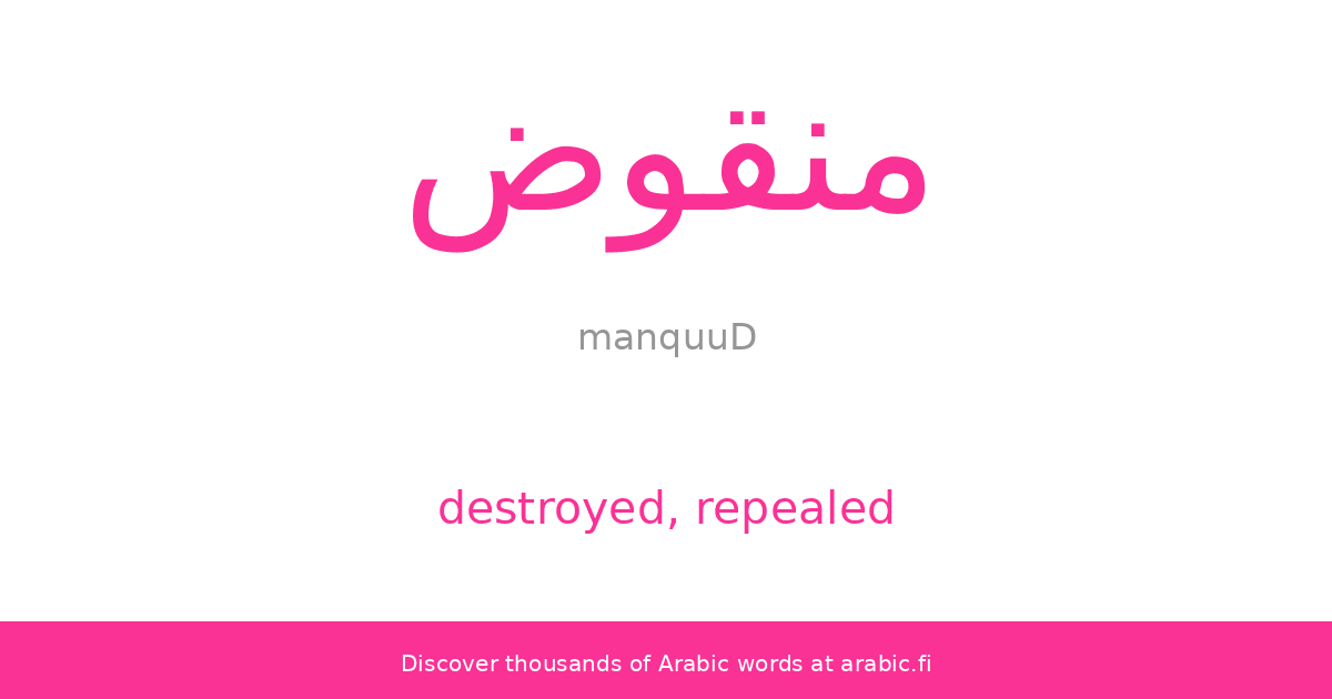 Destroyed Repealed An Arabic Word
