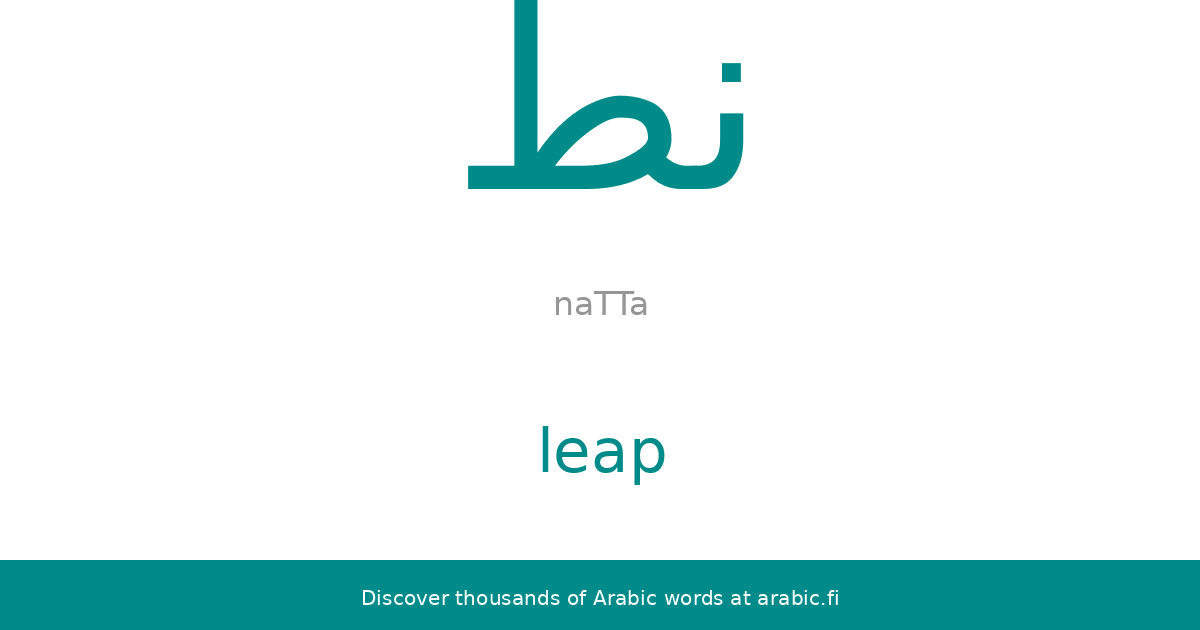 Leap An Arabic Word leap-an-arabic-word
