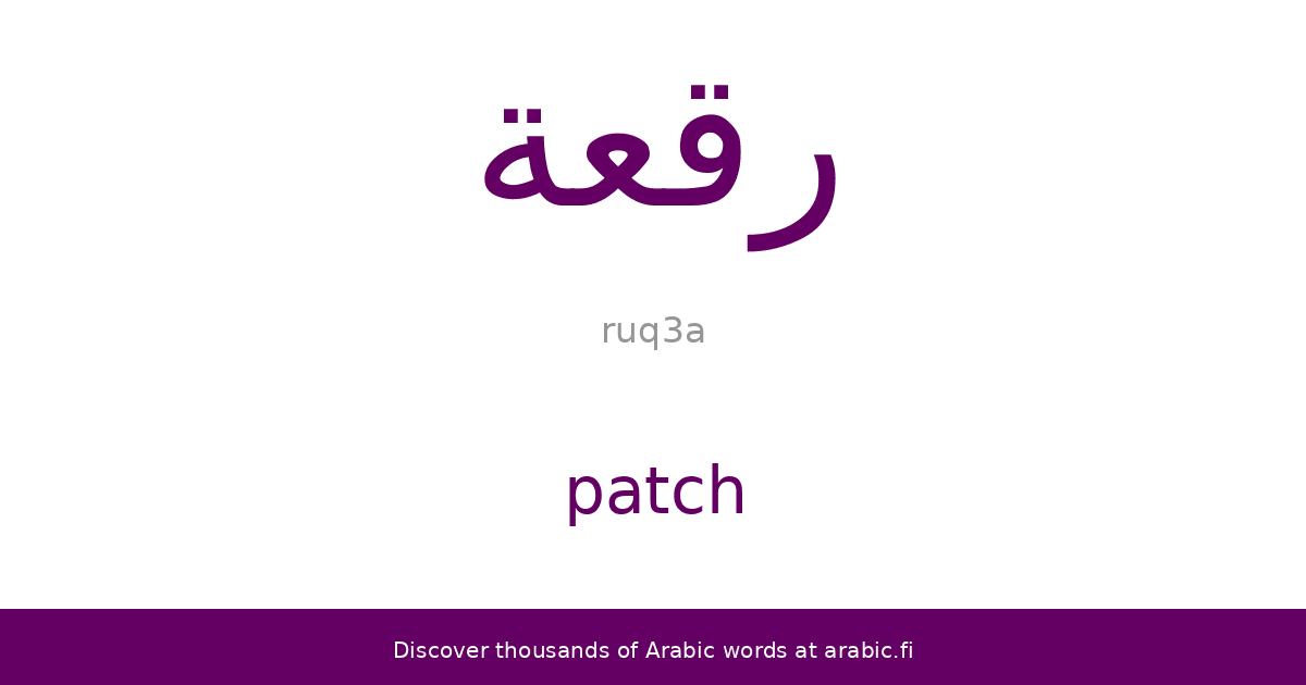 Patch an Arabic word