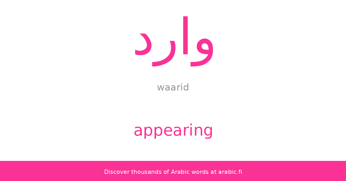 Appearing – an Arabic word