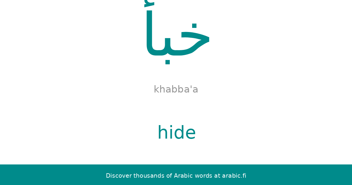 Hide An Arabic Word hide-an-arabic-word