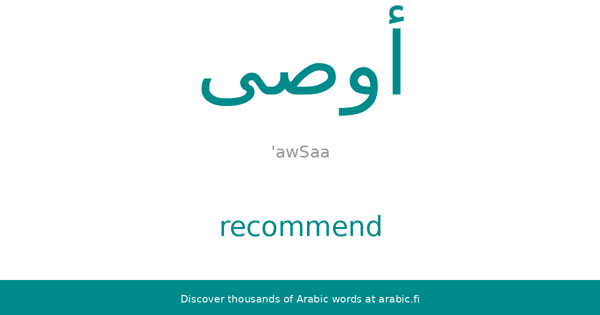 Recommend An Arabic Word recommend-an-arabic-word