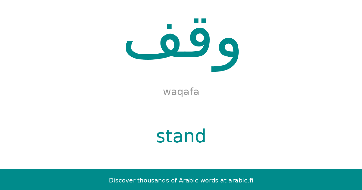 Stand an Arabic word