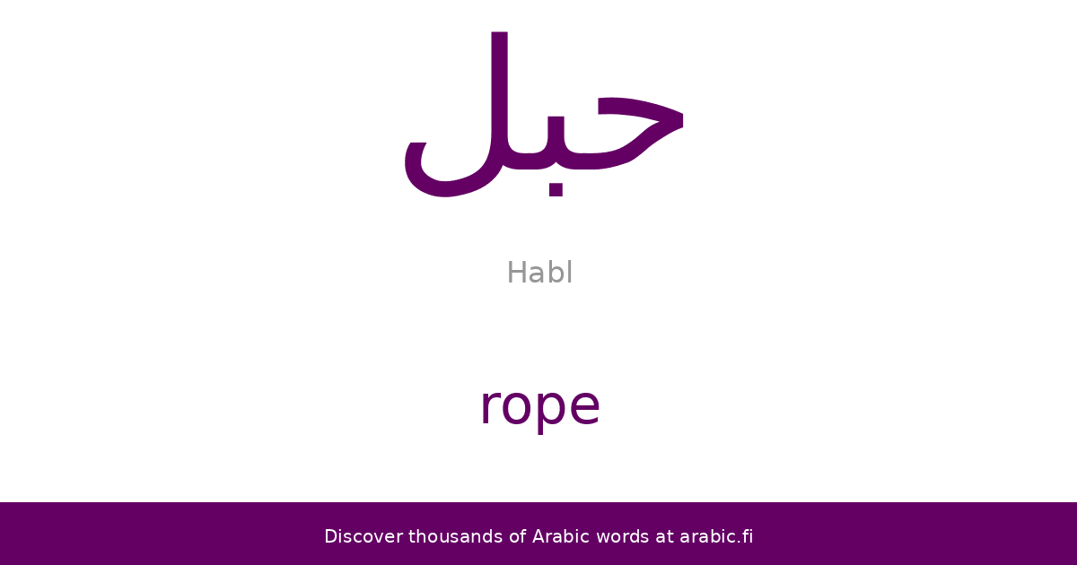 Rope an Arabic word