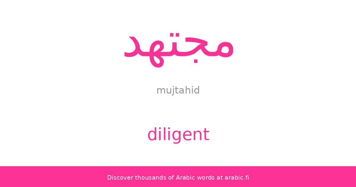 Diligent An Arabic Word