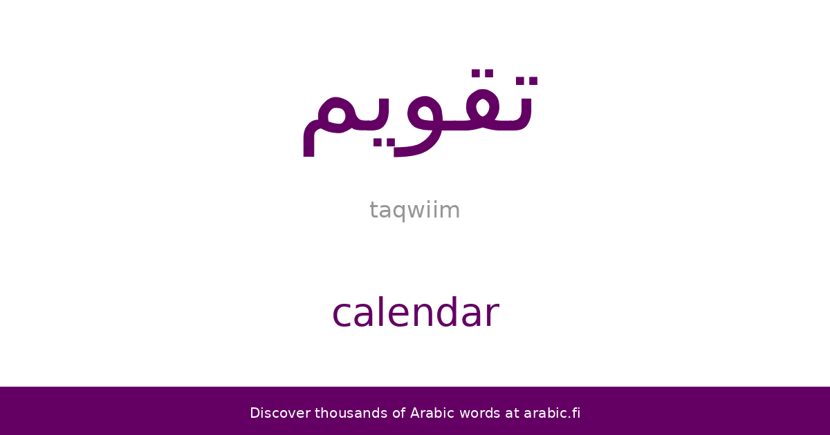 Calendar An Arabic Word