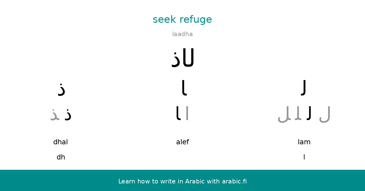Seek Refuge An Arabic Word