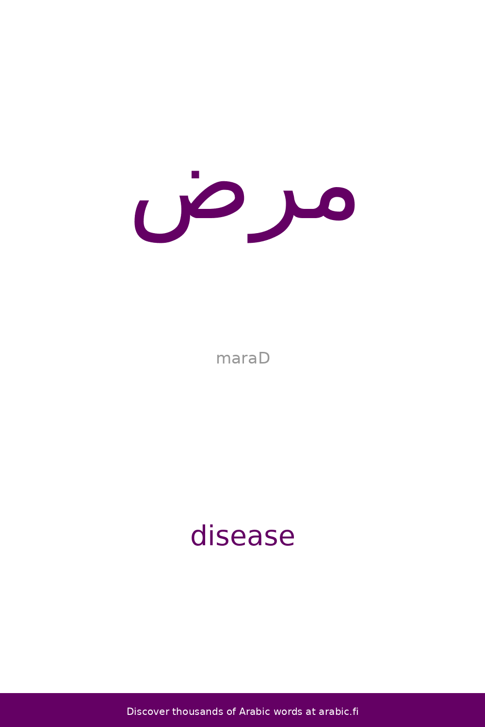 Disease An Arabic Word