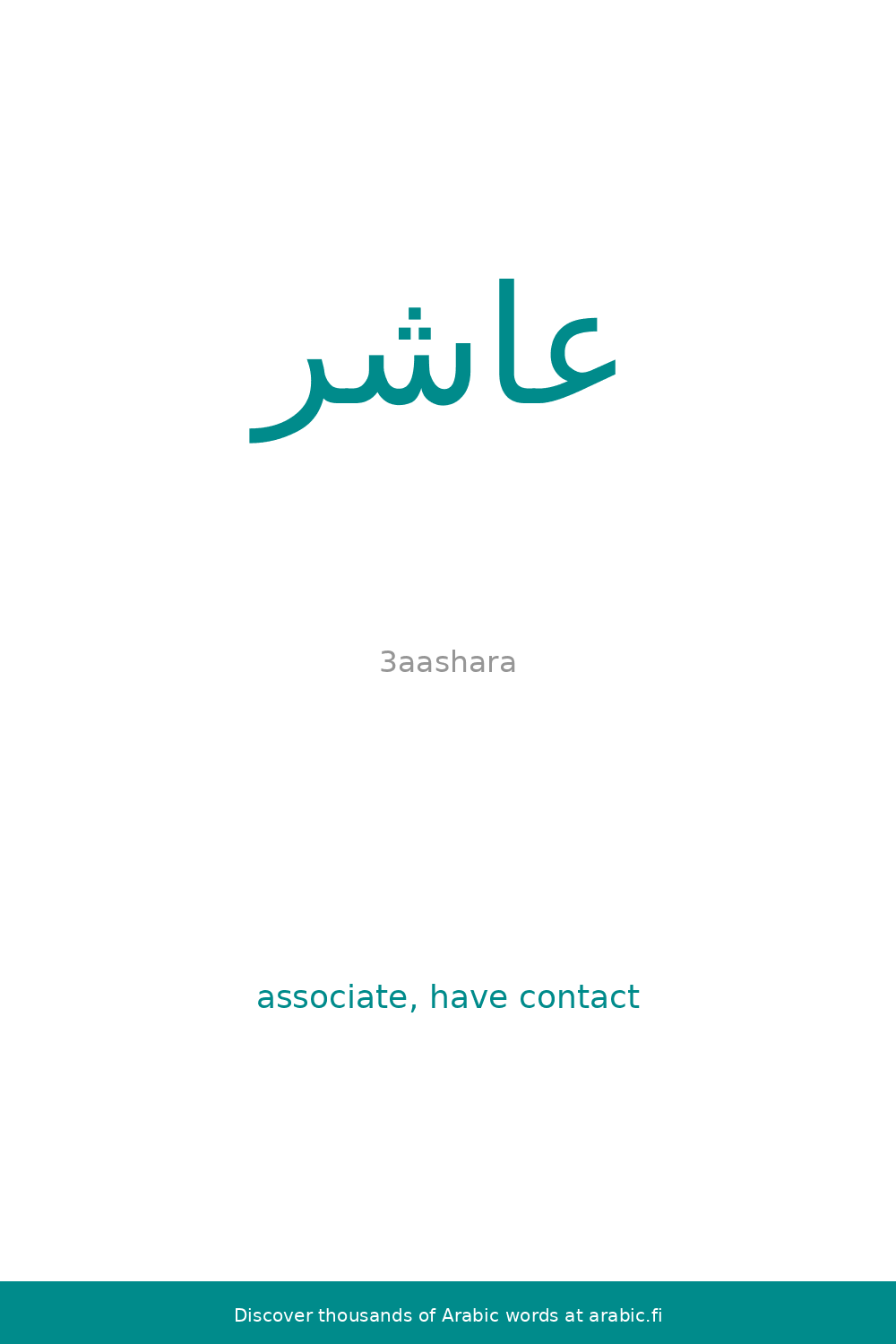 Associate Have Contact An Arabic Word