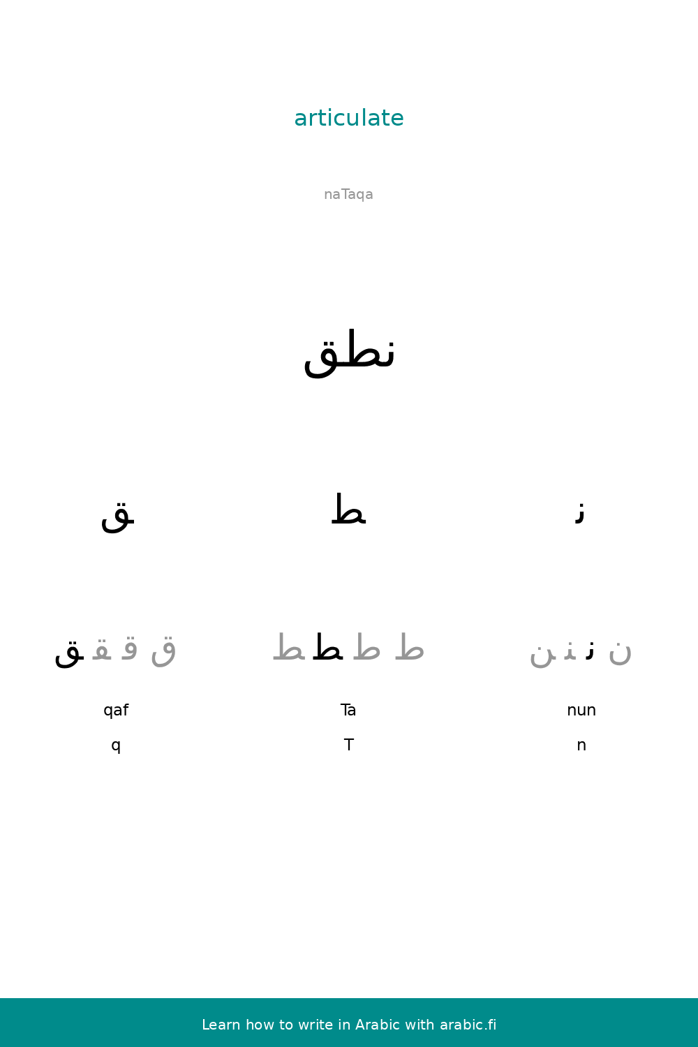 Articulate An Arabic Word